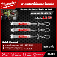 Milwaukee ?? สายเซฟตี้ล็อกเครื่องมือ รุ่น 48-22-8822A 2.2 kg. Quick Connect (แพ็ค 3 ชิ้น)  สายเซฟตี้ มิว มิววอกี้ มิลวอกี้ เครื่องมือช่าง