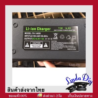 ที่ชาร์จ 14.6v 5A สำหรับแบตเตอรี่ลิเธียมไอออน ลิเธียมฟอสเฟต หัวชาร์จ DC 2.1mm เต็มตัด มีไฟสถานะ ราคาต่อ 1 ชิ้น