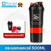 แก้วเชค แก้วเชคโปรตีน แก้วชงเวย์ เชคเกอร์ เวย์โปรตีน กระบอกเชค ขนาด 500ml มีช่องเก็บผงเวย์ ช่องใส่วิตามินเสริม