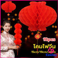 CeeJay โคมตรุษจีน โคมเต็งลั้ง ทรงรังผึ้ง สีแดง 15cm 24cm Red lantern