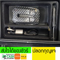 CSGO ปลอกกุญแจ เคฟล่า ISUZU D-MAX แบบ Smartkey 2 ปุ่ม สินค้ามีพร้อมส่ง กรอบเคฟล่า หุ้มกุญแจ เคสกุญแจ ซองกุญแจ