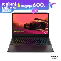 Notebook Lenovo Ideapad Gaming 3 15ACH6 (82K201YETA) 15.6"FHD 120Hz/Ryzen5-5600H/ RAM 8 GB/ SSD 512GB/ RTX3050Ti 4GB/ Window 11 Home/ ประกัน 2 ปี Premium Care + ประกัน 1ปี อุบัติเหตุ โน๊ตบุ๊ค [ผ่อน 0% 10 เดือน]