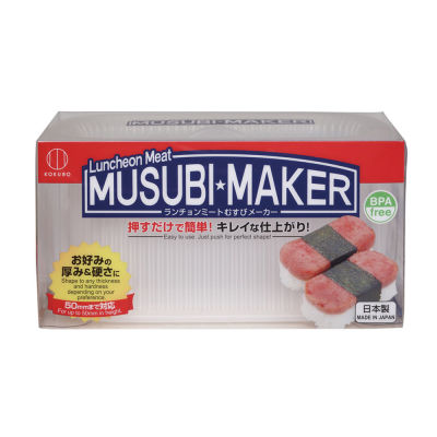 KOKUBO Spam Lungeon เครื่องทำ Musubi เนื้อ BPA ฟรีสีขาว