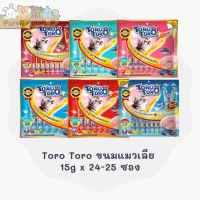 Toro Toro ขนมแมวเลียโทโร่โทโร่ 15g x 24 - 25 ซอง มี 6 รสชาติ