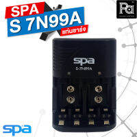 SPA S-7N99A ชุดชาร์จถ่าน สำหรับถ่าน AA AAA 9V แท่นชาร์ ของแท้ คุณภาพ ทนทาน รูปทรงสวย ชาร์จได้หลายแบบ พีเอ ซาวด์ เซนเตอร์ PA SOUND CENTER