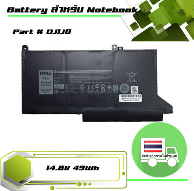 แบตเตอรี่ เดลล์ - Dell battery เกรด Original 42Wh สำหรับรุ่น Latitude 7280 7290 7390 7490 7480 E7280 E7380 E7480 , Part # DJ1J0