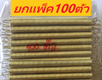 สปริงดึงอ่อนทั่วไป สปริงดัดแปลงงานต่าง ความยาว15 cm ความโตนอก 9mm ขนาดเส้นลวด 0.8mm ชุบกันสนิม