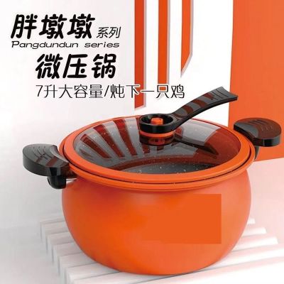 Fat Toot Micro Pressure Cooker Large Capacity Pressure Cooker Pressure Cooker Soup Pot Household Pumpkin Induction Cooker G