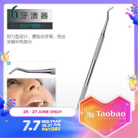 304 Stainless Steel Tooth Stone Removal Tool Tooth Stone Remover Tooth Stone Scraping Tooth Scale Cleaning Tooth Cleaning Tool