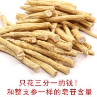 ขาโสมอเมริกัน Changbaishan หั่นสี่เหลี่ยมลูกเต๋าโสมอเมริกันรากโสมนำเข้ามาจากสหรัฐอเมริกาสามารถหั่นและผงได้ฟรีส่วนกลางของรากโสมอเมริกัน