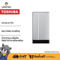 Toshiba ตู้เย็น 1 ประตู GR-D145MS ความจุ 5.2 คิว สีเงิน