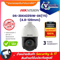 DS-2DE4225IW-DE(T5)(4.8-120mm) Hikvision กล้องวงจรปิด 2 MP 25 × Network IR Speed Dome By Vnix Group