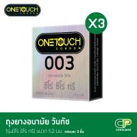 Onetouch ถุงยางอนามัย ขนาด 52 mm. รุ่น 003 3 ชิ้น x 3