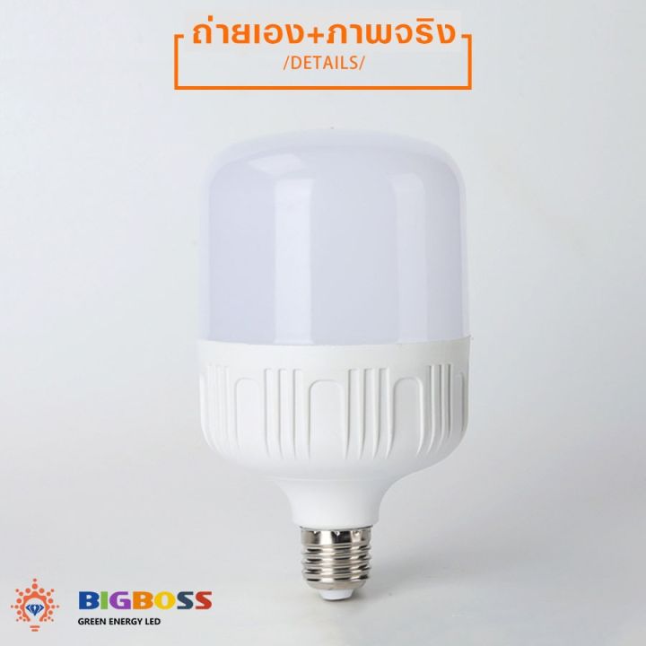 os-light-หลอดไฟledจัมโบ้-60w-แสงสีขาว-ประหยัดไฟ-ขั้วมาตรฐาน-e27