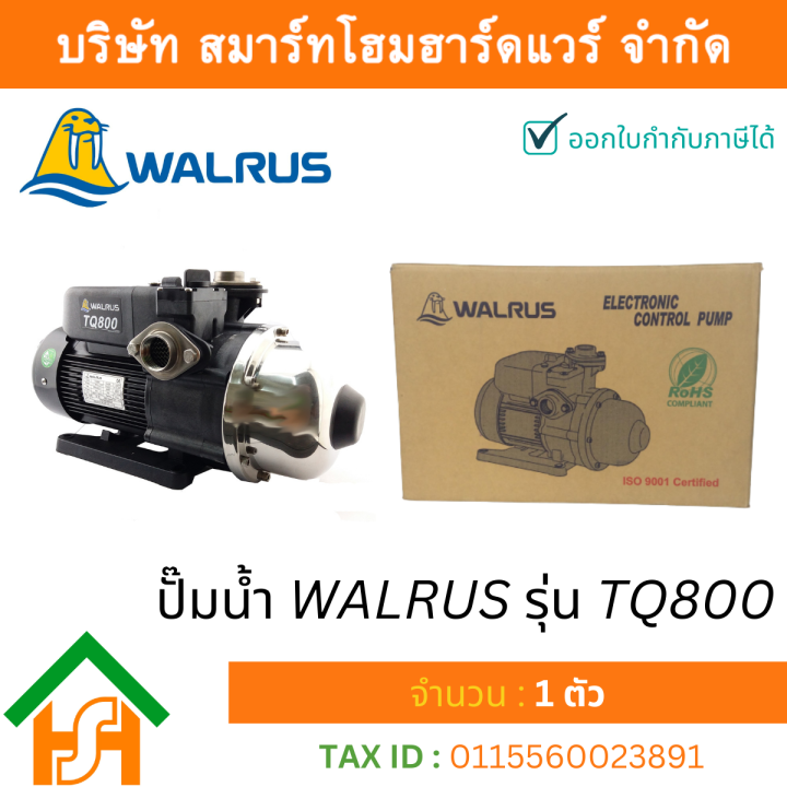 ปัํมน้ำ-วอรัส-walrus-รุ่น-tq800-750-วัตต์-รับประกันมอเตอร์-5-ปี-จำนวน-1-ตัว