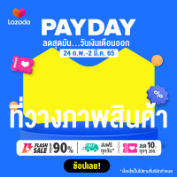 CanCan Creative : กรอบสินค้าสำเร็จรูป PAYDAY (มีหลายสีให้เลือก) ราคาต่อ 1 ภาพ  (จัดส่งทางอีเมลทันทีใน 24 ชั่วโมง)