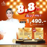 8.8 ส่งไว A Secret Collagen เอซีเคร็ท มัลติ คอลลาเจน พลัส คอลลาเจน พี่เอ ศุภชัย ( 1 กล่อง 10 ซอง )