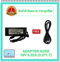 ADAPTER NOTEBOOK ACER 19V 6.32A (5.5*1.7) / อะแดปเตอร์เอเซอร์ + แถมสายไฟ