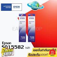 EPSON S015582 ตลับผ้าหมึกดอทเมทริกซ์ LQ-630 #หมึกสี  #หมึกปริ้นเตอร์  #หมึกเครื่องปริ้น hp #หมึกปริ้น