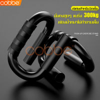 ที่วิดพื้น Push up bar อุปกรณ์ช่วยวิดพื้น เสริมกล้าม บริหารร่างกาย บาร์ดันขึ้น แท่นออกกำลังกาย แบบดันขึ้น อุปกรณ์วิดพื้นเสริมสร้างสัดส่วน กระชับสัดส่วน 1/2 ข้างให้เลือก