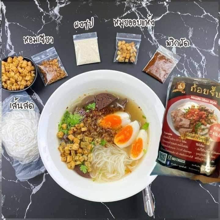 ก้อยจั๊บ-ก๋วยจั๊บอุบลสุดแซ่บ-4-ห่อ120