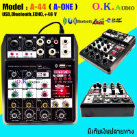 A-ONE มิกเซอร์ MINI 4-channel มี Bluetooth MP 3 USB SD รุ่น A-44