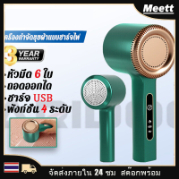 เครื่องตัดขุยผ้าพกพาใหม่ - น้ำยาล้างผ้าสำลีไฟฟ้า Hair Ball Fuzz Trimmer และเครื่องตัดปมด้า Lint Remover พร้อมสายชาร์จ USB เพื่อความสะดวกในการใช้งานและพกพาไปได้ทุกที่