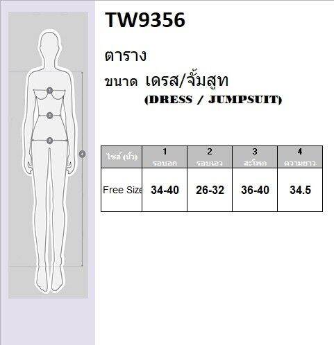 tw9356-เดรสแขนกุดทูโทน