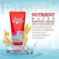 FARGER Nutrient water bursting cream ฟาร์เกอร์ นูเทรียน วอเตอร์ เบิร์สติ้ง ครีม 200 ml. ครีมบำรุงพร้อมจับลอนผม 04958