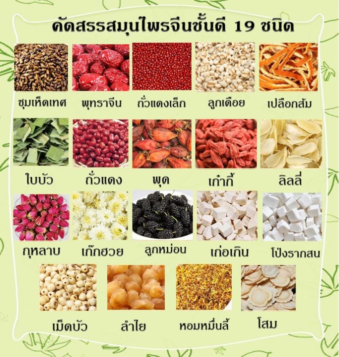 new-package-ชาเทพธิดา-บำรุงสตรี-ชาสมุนไพรจีน-19-ชนิด-บำรุงโลหิต-บำรุงผิวพรรณ-ลดปวดประจำเดือน