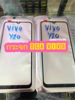 กระจก OCA VIVO V15/  V11i  /V9/  y91/93/95/91i/91c/  y81/81i/83/85 /y20/y21s/ y17/15/12/11 สินค้ามีของพร้อมส่ง