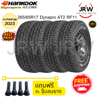 2023 HANKOOK ยางรถยนต์ (รถกะบะและSUVขอบ 17) 265/65R17 DYNAPRO AT2 RF11 จำนวน 4 เส้น.