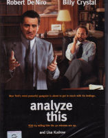 Analyze This (DVD) ดีวีดี