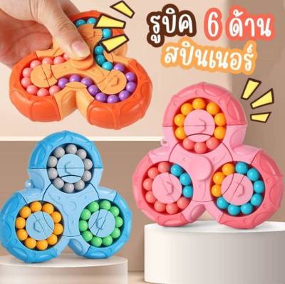 ของเล่นรูบิคสปินเนอร์ 6 ด้าน เล่นได้แบบ 2  in  1 ของเล่นเสริมทักษะ เพิ่มสมาธิ