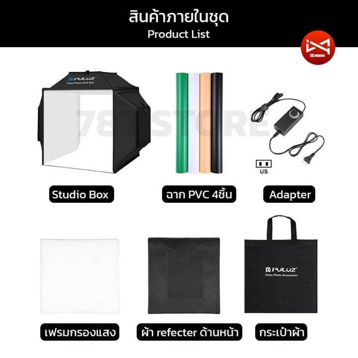 กล่องไฟถ่ายรูป-puluz-lightbox-studio-pro-40-cm-สตูดิโอพับได้-led-คุณภาพสูงระดับโปรฯ