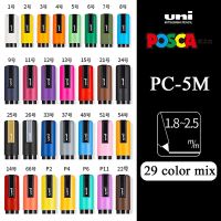 ปากกามาร์กเกอร์ Posca ทั้งชุด PC-1M/3M/5M โปสเตอร์สีเพนท์กราฟิตี้ปากกาวาดภาพระบายสีอุปกรณ์ศิลปะเครื่องเขียนคัลเลอร์