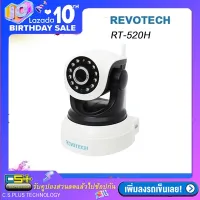 REVOTECH IP-CAMERA RT-520H 1.3MP Pan/Tilt Infrared IR Cut WiFi P2P Onvif 2-way audio (White)