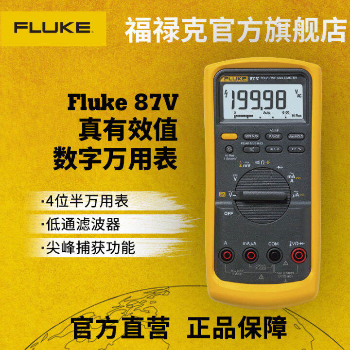 Fluke official flagship store Fluke87V/C industrial true RMS fully ...