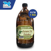 น้ำมันเขียว (Cajuput oil) ขนาด 1 กิโลกรัม