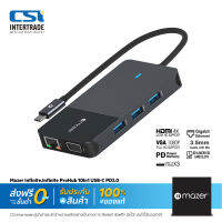 Mazer ฮับมัลติพอร์ต Infinite ProHub 10in1 USB-C PD3.0 กำลังไฟ 100 วัตต์ 4K สำหรับ Windows iOS Mac M-UC2MULTI7006-BK