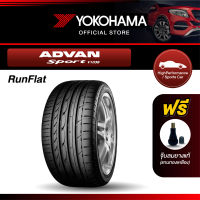 Yokohama ยางรถยนต์ รุ่น V103S ขอบ16,17,18 (Runflat) ADVAN Sport  (1เส้น)