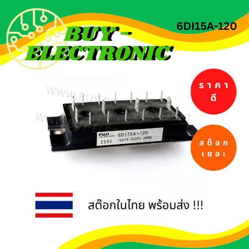 6di15a-120-มือสอง-power-transistor-module-อะไหล่อิเล็กทรอนิกส์