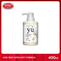 [MANOON] YU Coix Seed  Satin Soft Formula แชมพูสำหรับสุนัขและแมว สูตรสารสกัดเมล็ดลูกเดือย สำหรับผิวแห้งมาก,ตกเสก็ด,คัน,รังแค ขนาด 400มล.