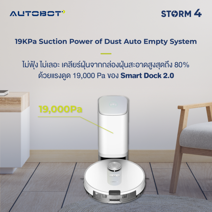 autobot-storm-4-หุ่นยนต์ดูดฝุ่น-lift-mop-และเทคโนโลยี-3d-laser-detection-ในเครื่องเดียว-พร้อม-smart-dock-2-0