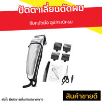 ?ขายดี? ปัตตาเลี่ยนตัดผม Kemei จับถนัดมือ อุปกรณ์ครบ KM4639 - บัตเลี่ยนตัดผม ปัตตาเลี่ยนแท้ แบตตเลียนตัดผม บัตตาเลี่ยนแท้ ปัตเลียนตัดผม ปัตตาเลี่ยน ที่ตัดผมผู้ชาย แบตตาเลี่ยน แบตเตอเลี่ยนตัดผม ปัดตเลียนตัดผม แบตตาเรียตัดผม เเบตเลียนตัดผม hair clipper