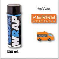 WRAP SRAY สเปรย์หล่อลื่นโซ่ สีใส ขนาด 600 ml. เหมาะสำหรับ Bigbike โดยเฉพาะ (บิ๊กไบค์/รถมอไซค์/จักรยาน)