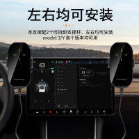 Tesla model3/modelY ที่ชาร์จไร้สาย เซ็นทรัลคอนโทรล ขายึดมือถือ กล่องใส่แว่นตา ดัดแปลง ที่เก็บของในรถยนต์
