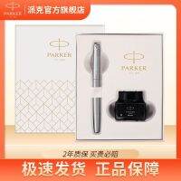 Parker (PARKER) Qiaote Xiaomo ของขวัญวันเกิด สไตล์นักธุรกิจ สําหรับผู้ชาย และผู้หญิง