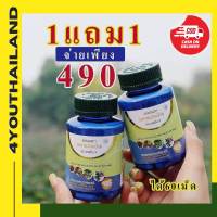 ส่งฟรี !!! SN9 กษัยเส้น ข้อเข่า เอสเอ็น9 วิตามิน ตราเอสเอ็น9 ขนาดบรรจุ 30เม็ด (ซื้อ 1แถม1) ทานวันล่ะ 1-2 เม็ด สินค้าขายดี