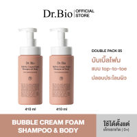 DR.BIO BUBBLE CREAM FOAM SHAMPOO &amp; BODY 410ML DOUBLE PACK